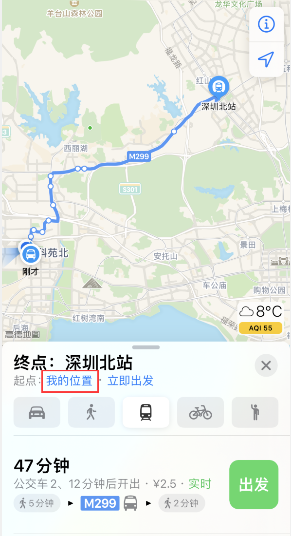 漳平苹果手机维修分享如何在 iPhone “地图”应用中获取任意地点之间的路线 