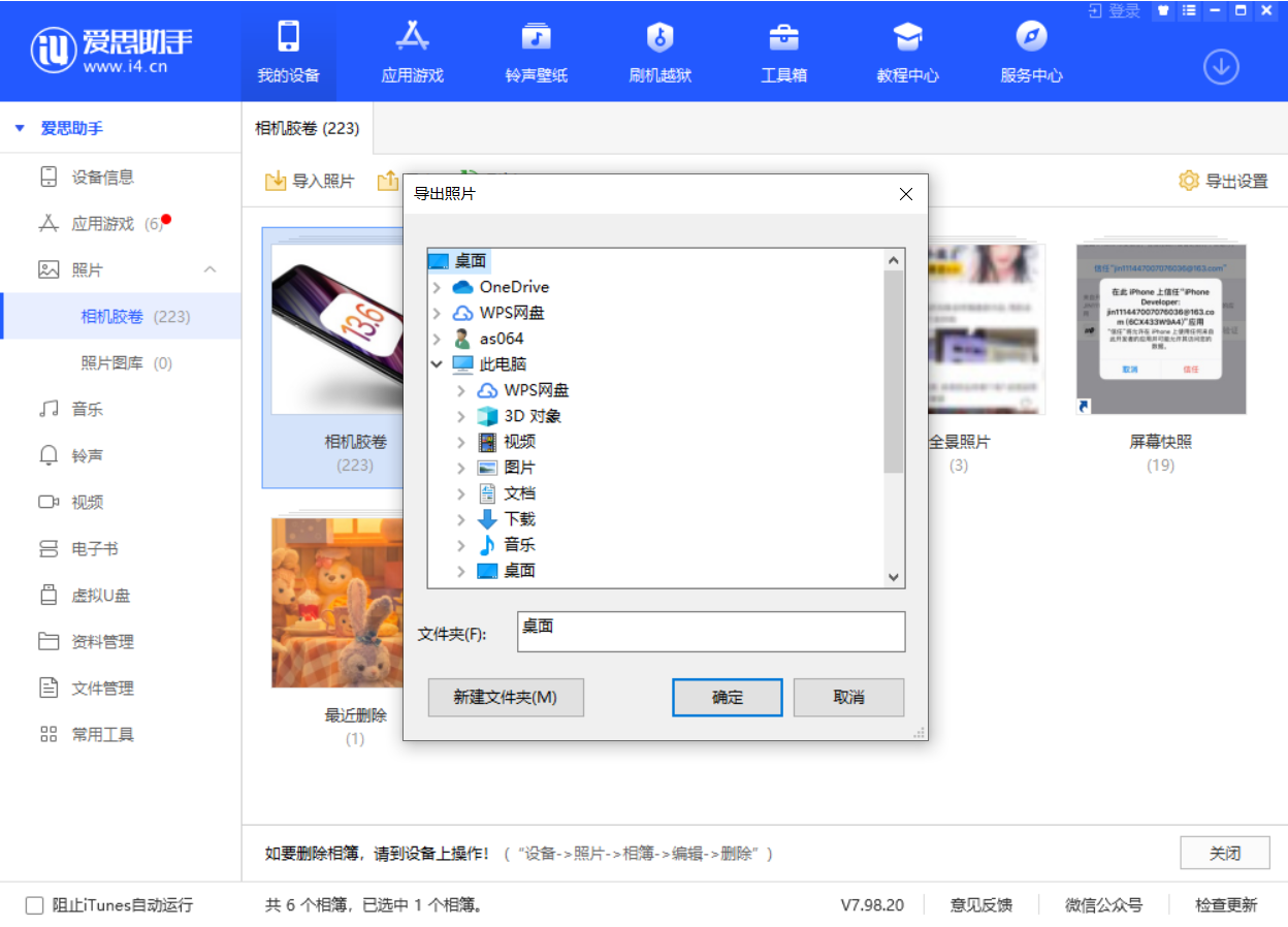 漳平苹果手机维修分享如何将 iPhone 12 中的照片快速备份到电脑中 