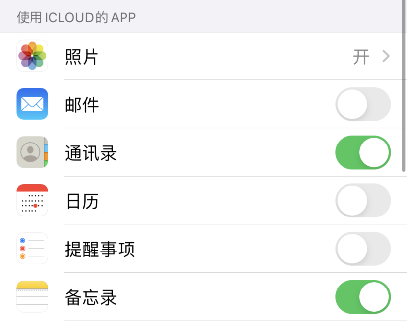 漳平苹果手机维修分享如何在 iPhone 12 上使用 iCloud 备份或同步数据 