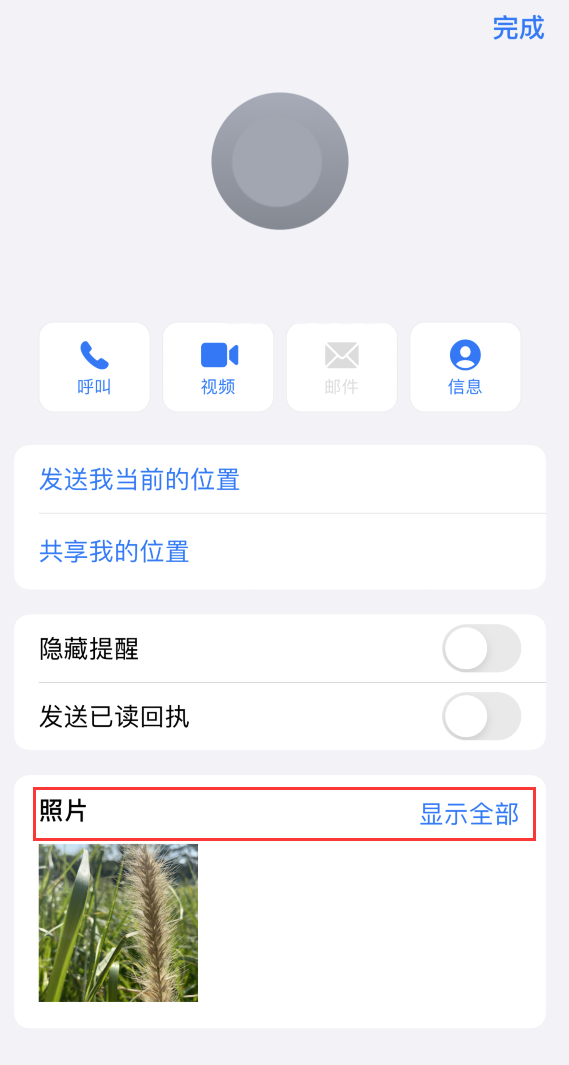 漳平苹果手机维修分享如何快速查找 iMessage 信息中的图片等附件 