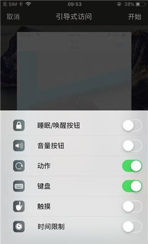 漳平苹果手机维修分享iOS 14中引导式访问模式有什么用 