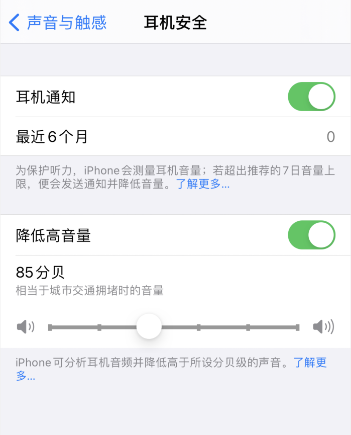 漳平苹果手机维修分享iOS 14 新增保护听力功能 