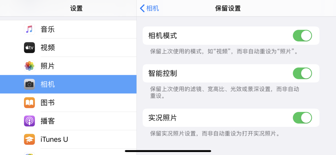 漳平苹果手机维修分享如何巧妙利用 iPhone 原生相机里的设置拍摄好看的照片 
