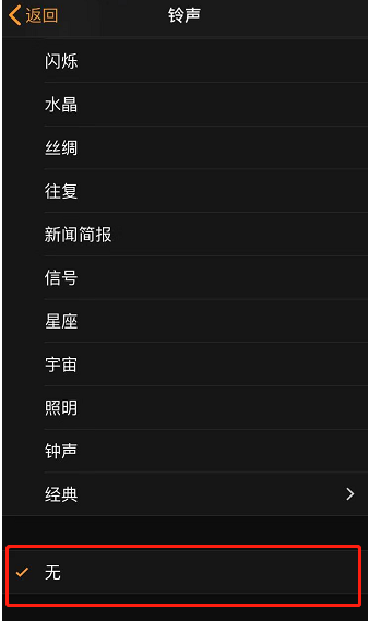 漳平苹果手机维修分享iPhone 12闹钟如何设置为只震动 