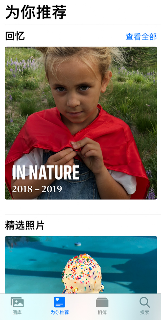 漳平苹果手机维修分享iOS 14 照片小组件如何删除不想看到的图片 