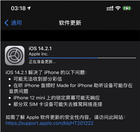 漳平苹果手机维修分享iOS 14.2.1正式版发布 