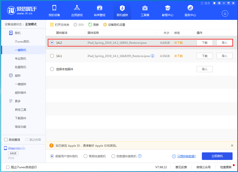 漳平苹果手机维修分享老机型推荐升级iOS14.2正式版吗 