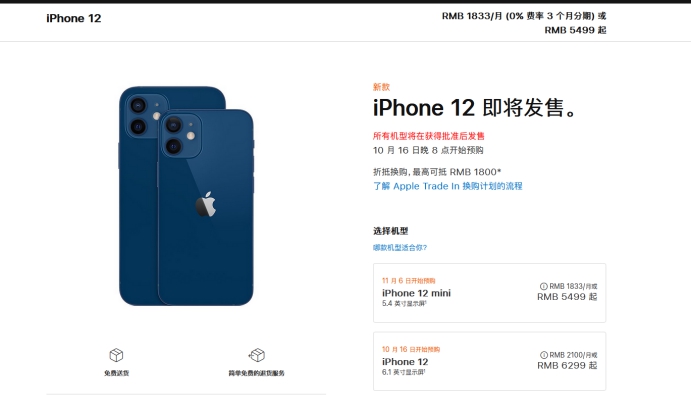 漳平苹果手机维修分享今年的iPhone12便宜吗 