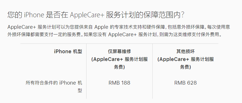 漳平苹果手机维修分享苹果 iPhone 12 官方维修价格是多少 