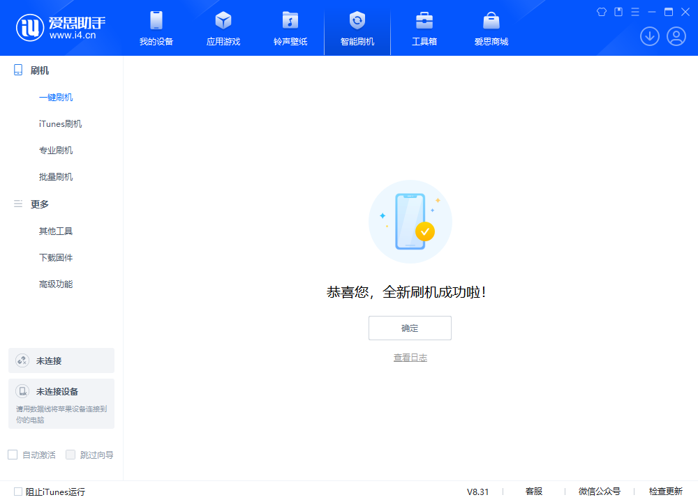 漳平苹果手机维修分享iOS 18.2RC2版升级_iOS 18.2RC2版一键刷机教程 