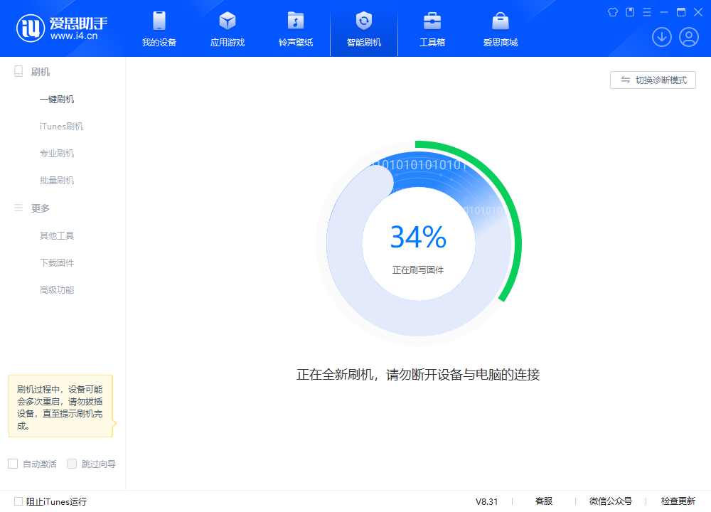 漳平苹果手机维修分享iOS 18.2RC版升级_iOS 18.2RC版一键刷机教程 