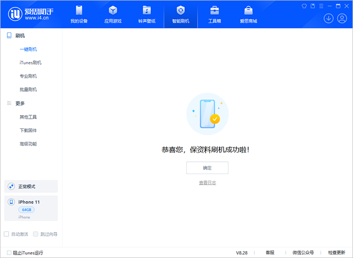 漳平苹果手机维修分享iOS 17.7 RC版升级_iOS 17.7 RC版一键刷机教程 
