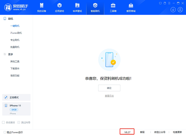 漳平苹果手机维修分享iOS 17.6正式版评测_iOS 17.6正式版一键刷机教程 