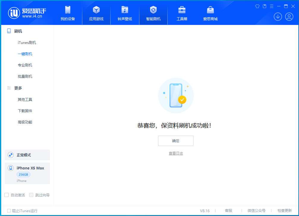 漳平苹果手机维修分享iOS 17.5测试版升级_iOS 17.5测试版一键刷机教程 