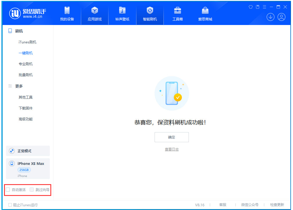 漳平苹果手机维修分享iOS 17.4 RC版升级_iOS 17.4 RC版一键刷机教程 