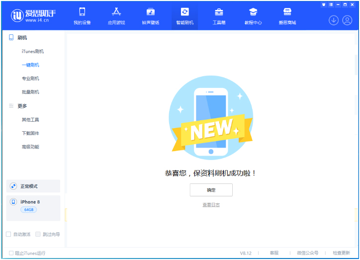 漳平苹果手机维修分享iOS 16.7.3RC版升级_iOS 16.7.3 RC版一键刷机教程 