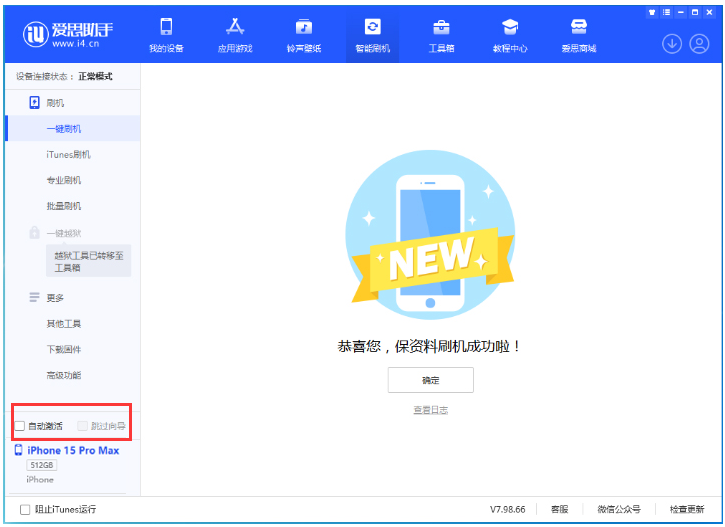 漳平苹果手机维修分享iOS 17.1.2 正式版升级_iOS 17.1.2 正式版一键刷机教程 