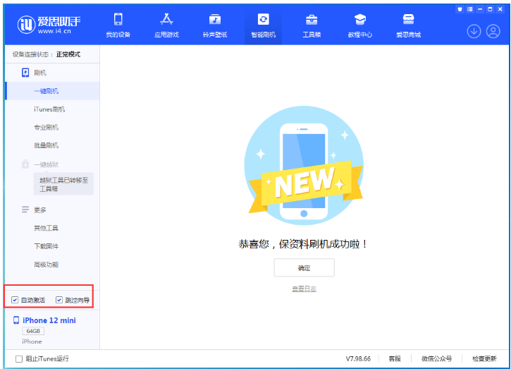 漳平苹果手机维修分享iOS 16.6 RC版升级_iOS 16.6 RC版一键刷机教程 