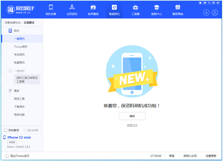 漳平苹果手机维修分享iOS 17测试版升级_iOS 17测试版一键刷机教程 