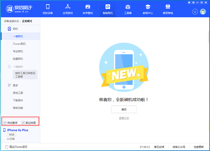 漳平苹果手机维修分享iOS 15.7.5 正式版升级_iOS 15.7.5 正式版一键刷机教程 