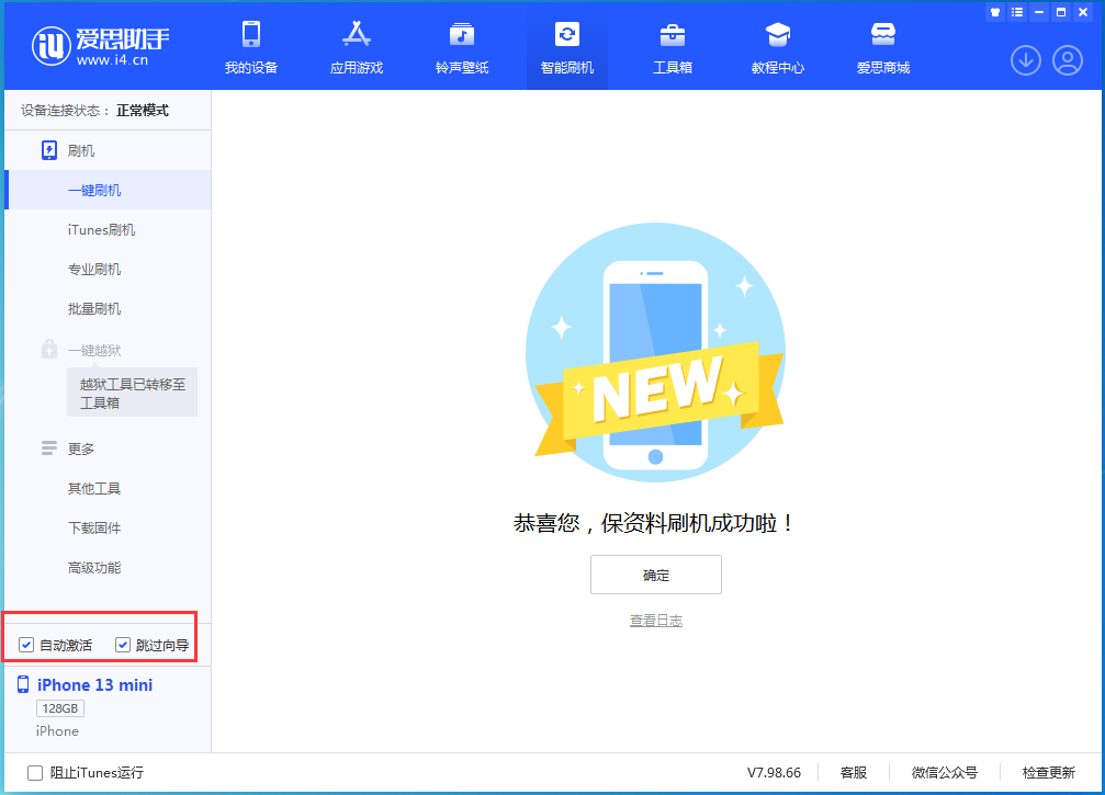 漳平苹果手机维修分享iOS 16 正式版升级_iOS iOS 16 正式版一键刷机教程 