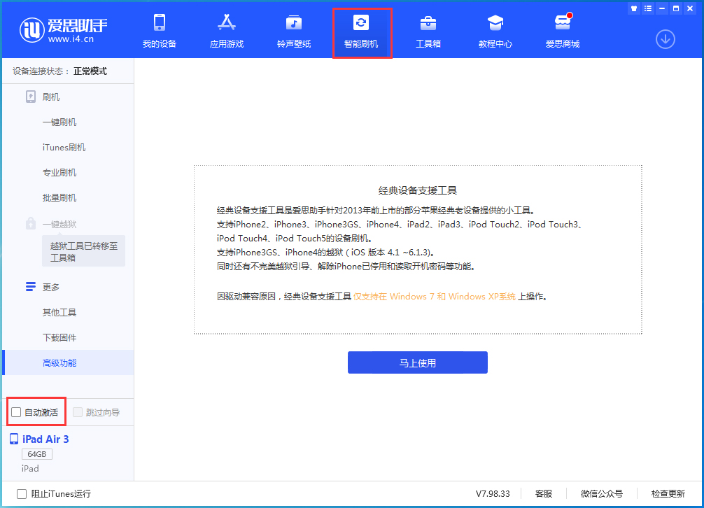 漳平苹果手机维修分享iOS 15.2 测试版升级_iOS 15.2 测试版一键刷机教程 