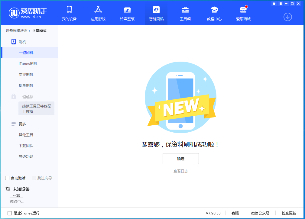 漳平苹果手机维修分享iOS 15.0.2 正式版升级_iOS 15.0.2 正式版一键刷机教程 