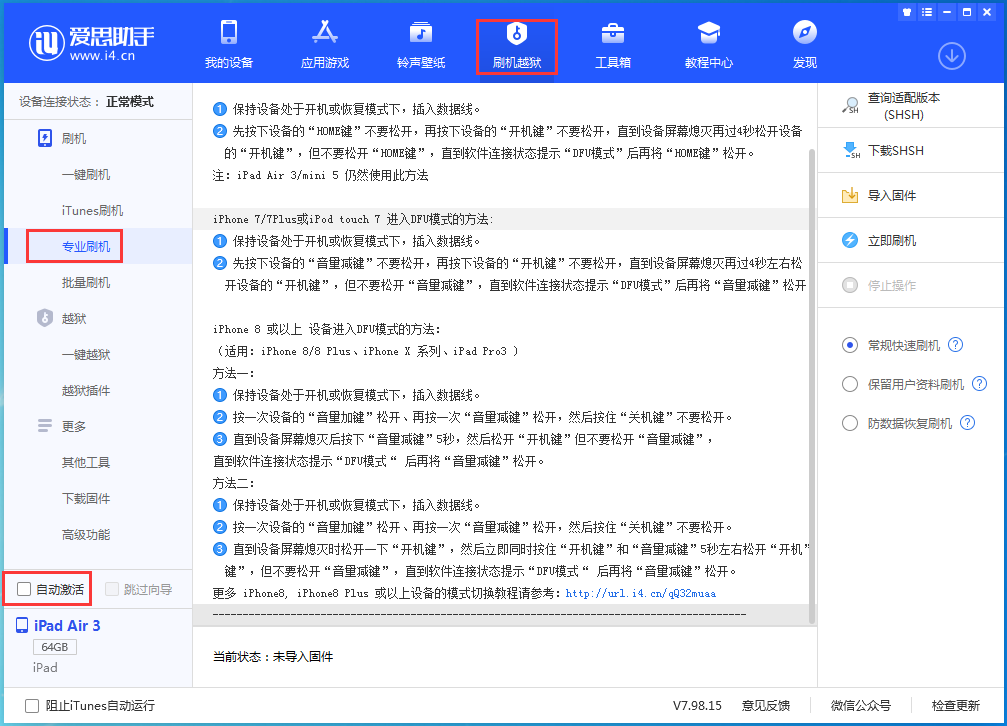 漳平苹果手机维修分享iOS 14.5 测试版_iOS 14.5 测试版一键刷机教程 