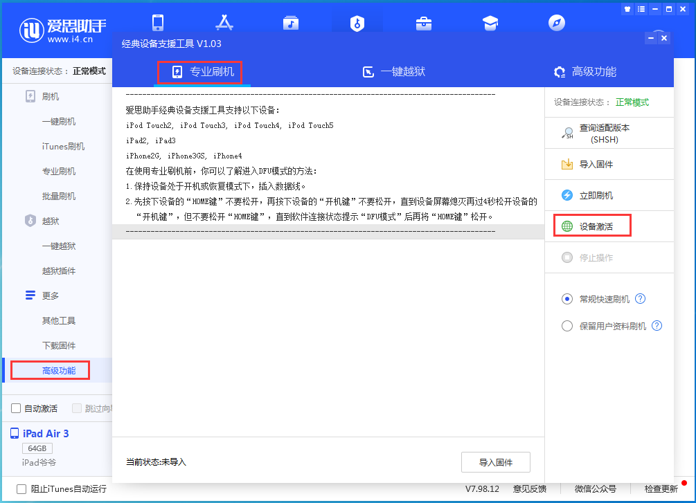 漳平苹果手机维修分享iOS 13.6正式版_iOS 13.6正式版一键刷机教程 