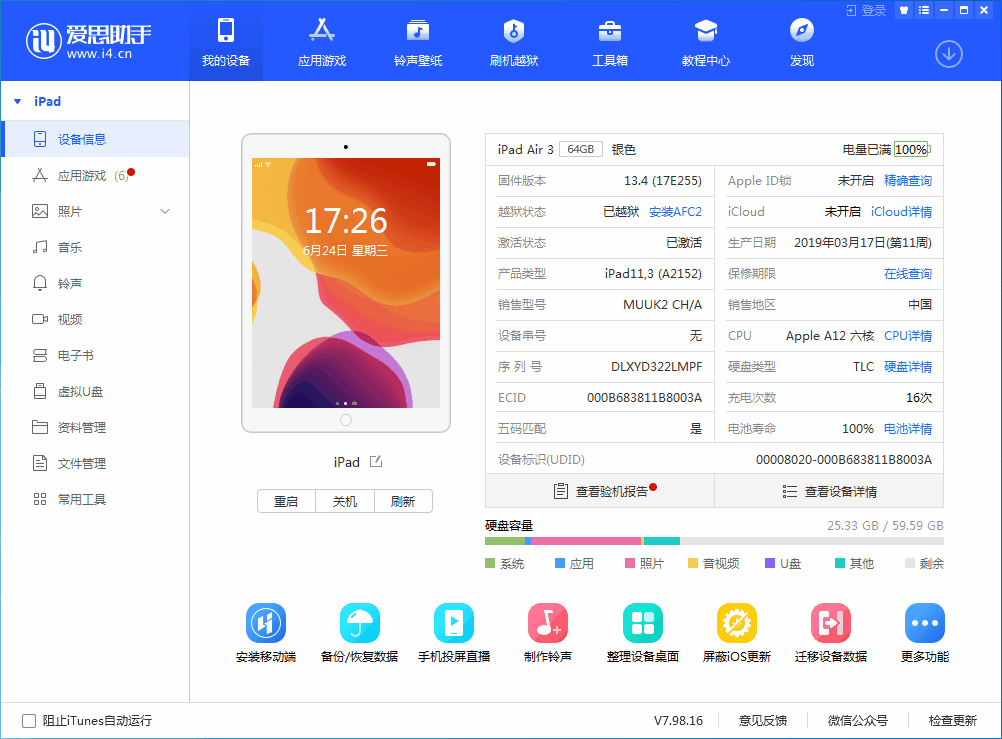 漳平苹果手机维修分享iOS 14 测试版_iOS 14 测试版一键刷机教程 