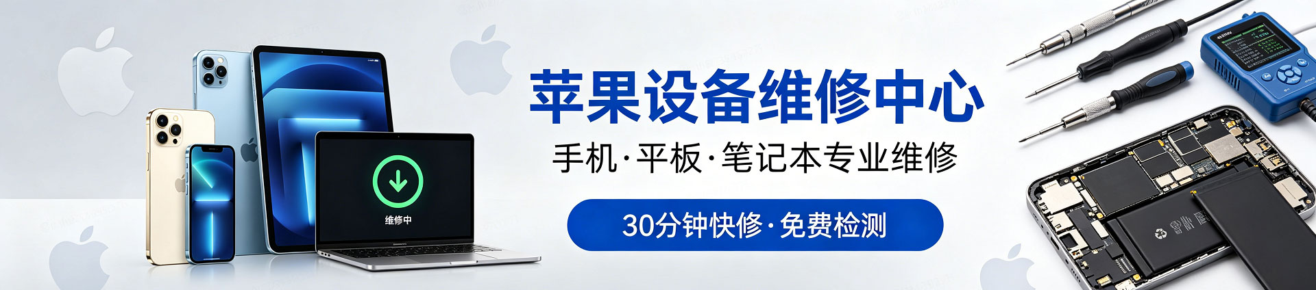 漳平苹果手机维修服务地址查询